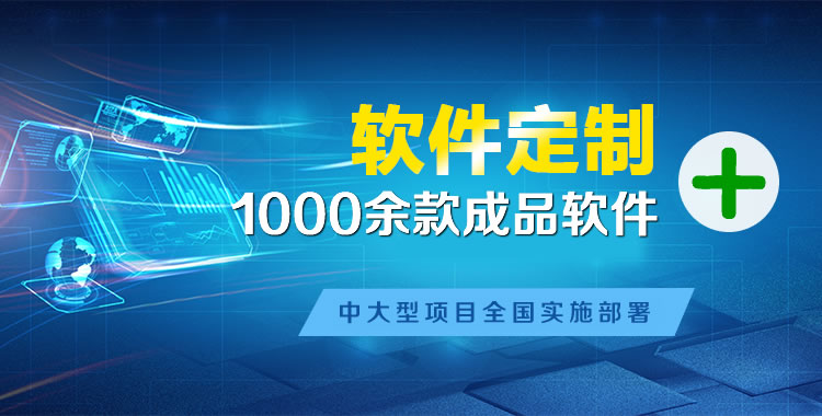 峰峰矿管理系统软件软件开发